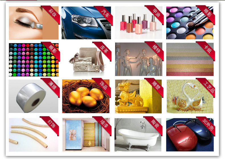  雲母鐵金屬色珠光粉