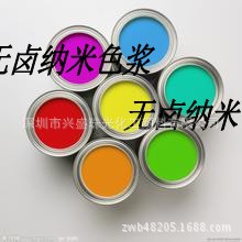 無鹵納米色漿藍色