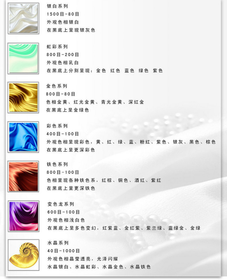 環保銀白珠光粉